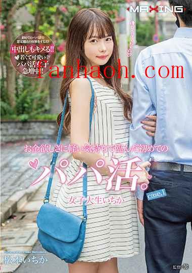 出演番号MXGS-1214磁力链接迅雷下载在线观看