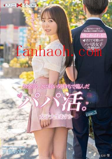 出演番号MXGS-1229磁力链接迅雷下载在线观看