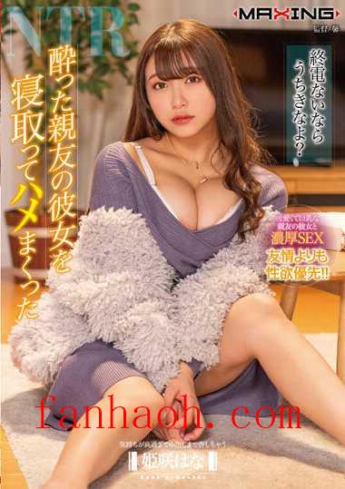 出演番号MXGS-1243磁力链接迅雷下载在线观看