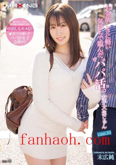 出演番号MXGS-1284磁力链接迅雷下载在线观看