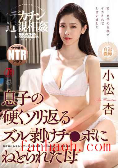 出演番号NKKD-284磁力链接迅雷下载在线观看