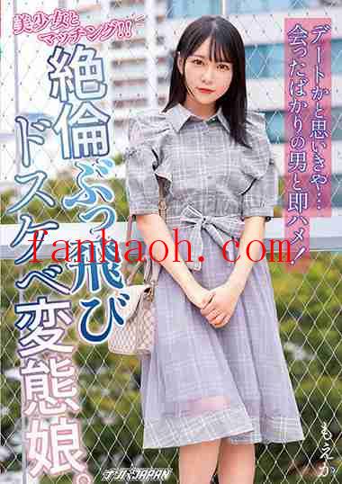 出演番号NNPJ-549磁力链接迅雷下载在线观看