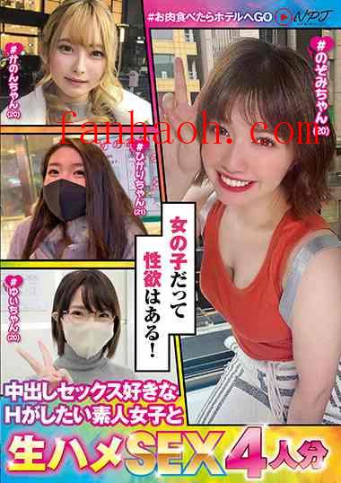 出演番号NPJB-087磁力链接迅雷下载在线观看