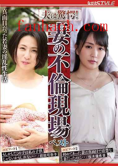 出演番号NSFS-169磁力链接迅雷下载在线观看