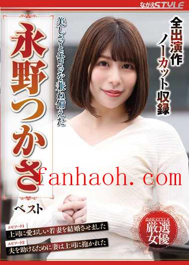 出演番号NSFS-173磁力链接迅雷下载在线观看