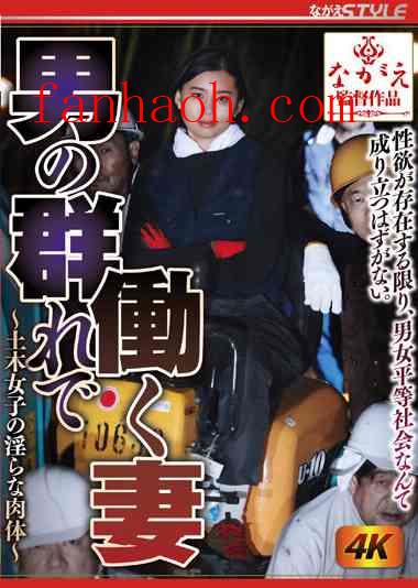 出演番号NSFS-179磁力链接迅雷下载在线观看