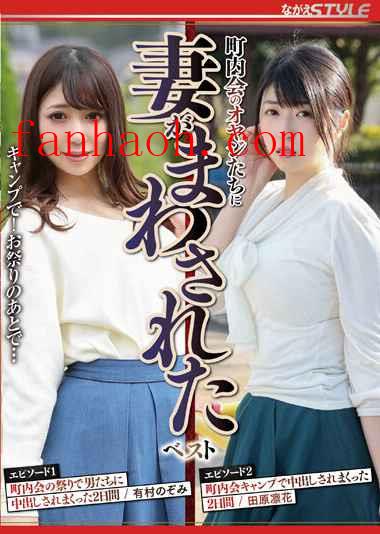 出演番号NSFS-190磁力链接迅雷下载在线观看