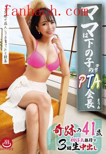 出演番号PAKO-054磁力链接迅雷下载在线观看