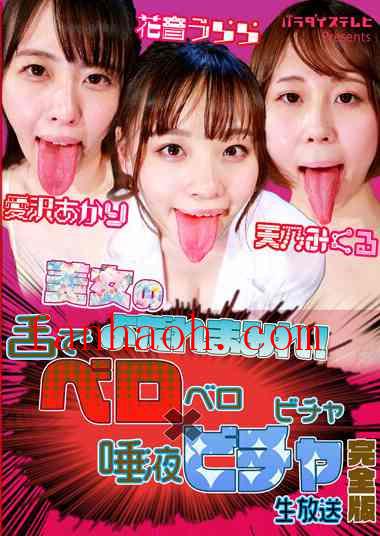 出演番号PARATHD-3668磁力链接迅雷下载在线观看