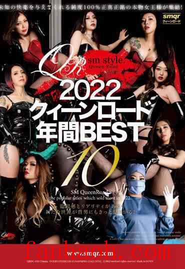 出演番号QRDC-032磁力链接迅雷下载在线观看