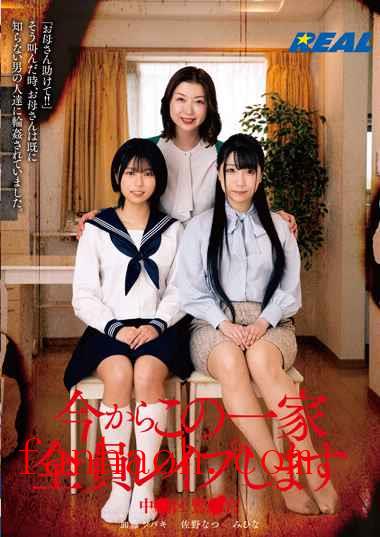 出演番号REAL-825磁力链接迅雷下载在线观看