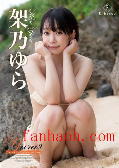 出演番号REBD-737磁力链接迅雷下载在线观看