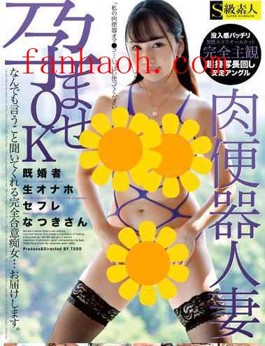 出演番号SABA-798磁力链接迅雷下载在线观看