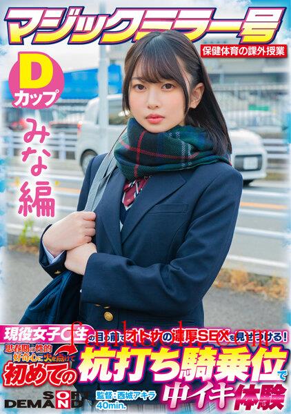 出演番号SDMM-13201磁力链接迅雷下载在线观看