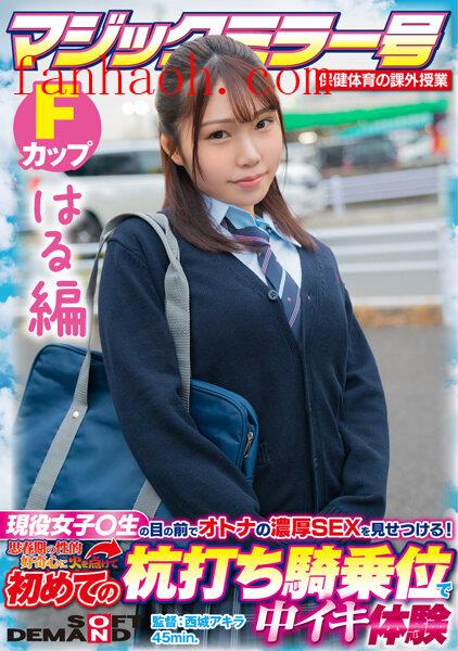 出演番号SDMM-13204磁力链接迅雷下载在线观看