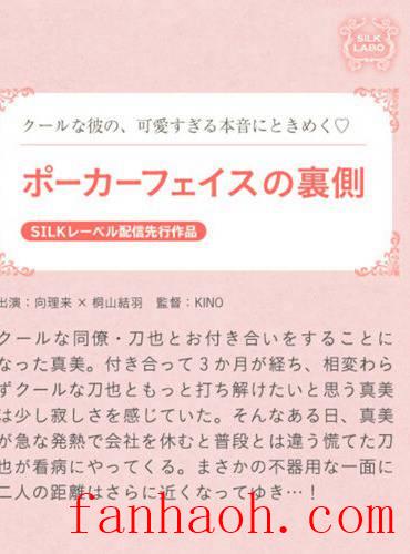 出演番号SILKS-090磁力链接迅雷下载在线观看