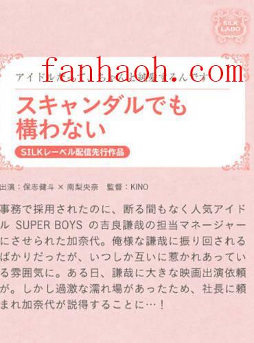 出演番号SILKS-092磁力链接迅雷下载在线观看