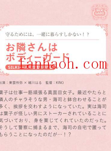 出演番号SILKS-094磁力链接迅雷下载在线观看