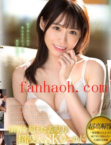 出演番号SIVR-248磁力链接迅雷下载在线观看