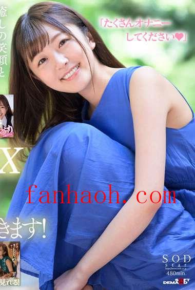 出演番号SODS-002磁力链接迅雷下载在线观看