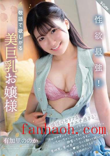 出演番号SQTE-449磁力链接迅雷下载在线观看