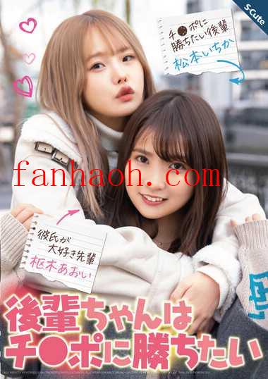 出演番号SQTE-473磁力链接迅雷下载在线观看