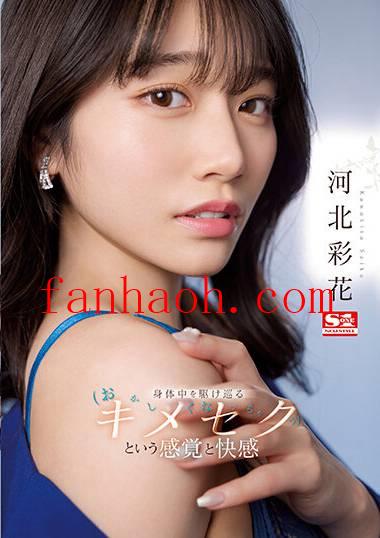 出演番号SSIS-762磁力链接迅雷下载在线观看