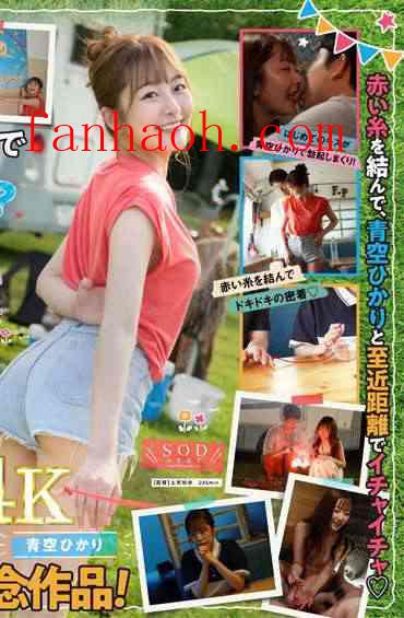 出演番号STARS-732磁力链接迅雷下载在线观看