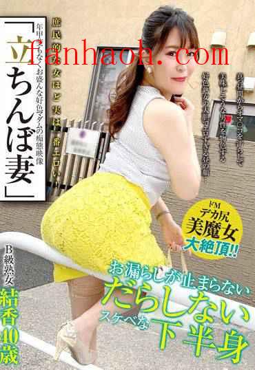 出演番号SYKH-062磁力链接迅雷下载在线观看