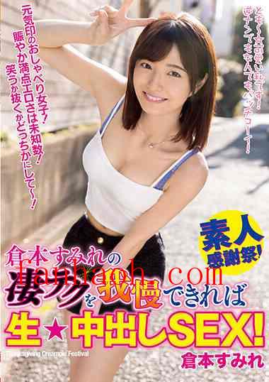 出演番号WAAA-256磁力链接迅雷下载在线观看