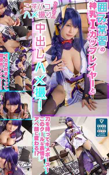 出演番号COSX-061磁力链接迅雷下载在线观看