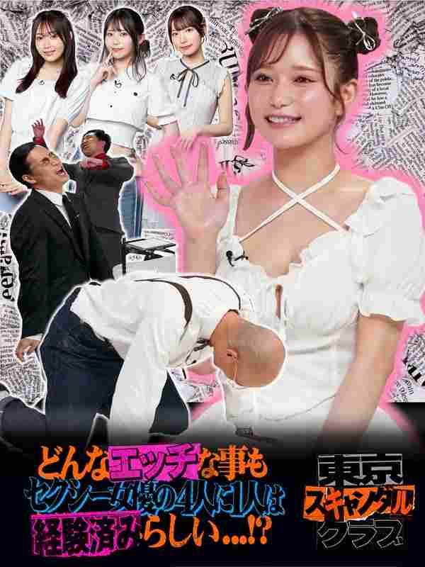 葵いぶき,古川ほのか,三浜唯,桃園怜奈,みなみかわ,大津広次（きつね）,淡路幸誠（きつね）出演番号TSC-019磁力链接迅雷下载在线观看