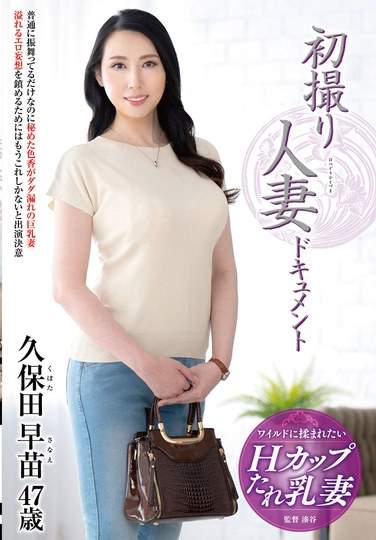 久保田早苗最新出演番号JRZE-230磁力链接迅雷下载在线观看