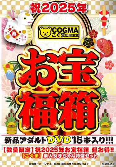 出演番号FUKU-185磁力链接迅雷下载在线观看