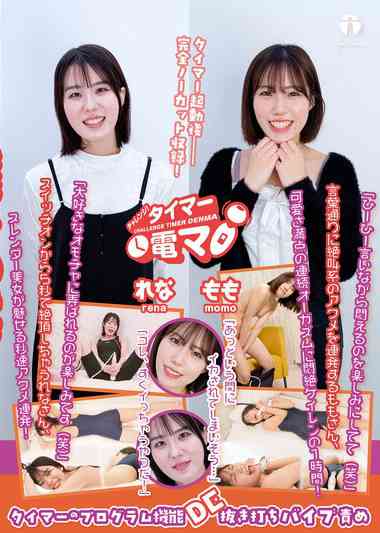 福田もも,菜月れな出演番号LH-53磁力链接迅雷下载在线观看