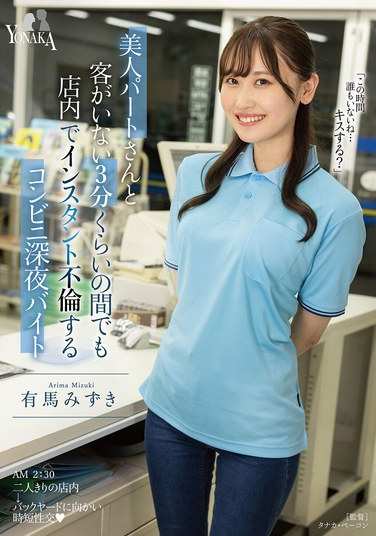 有馬みずき最新出演番号MOON-038磁力链接迅雷下载在线观看