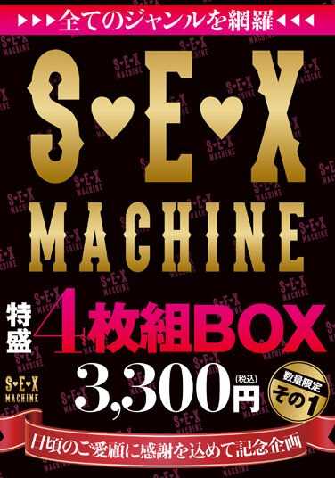 出演番号SEMMBOX-001磁力链接迅雷下载在线观看