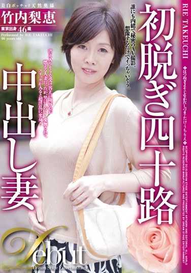 竹内梨恵出演番号DSE-1450磁力链接迅雷下载在线观看