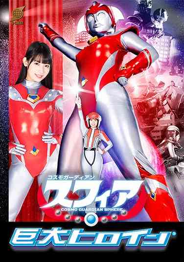 宇流木さらら出演番号GRET-044磁力链接迅雷下载在线观看