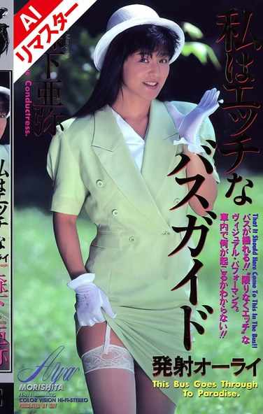 森下亜弥出演番号FE-011磁力链接迅雷下载在线观看