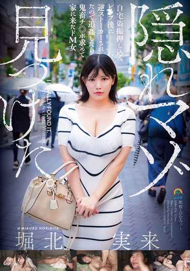 堀北実来（櫻茉日）最新出演番号SORA-576磁力链接迅雷下载在线观看