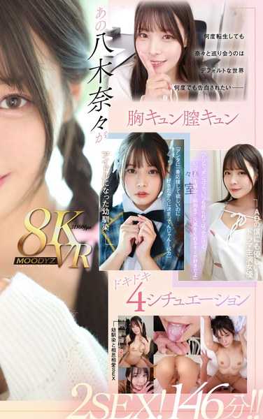 八木奈々最新出演番号MDVR-342磁力链接迅雷下载在线观看