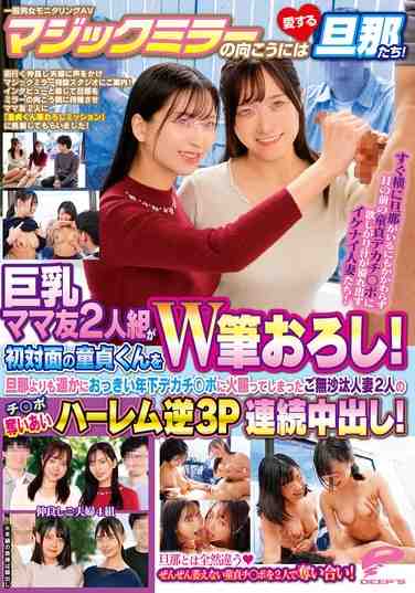 出演番号DVMM-218磁力链接迅雷下载在线观看