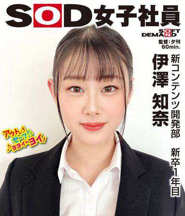 伊澤知奈出演番号SHYN-218磁力链接迅雷下载在线观看