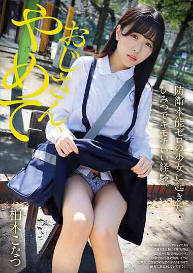 柏木こなつ出演番号YMDD-377磁力链接迅雷下载在线观看