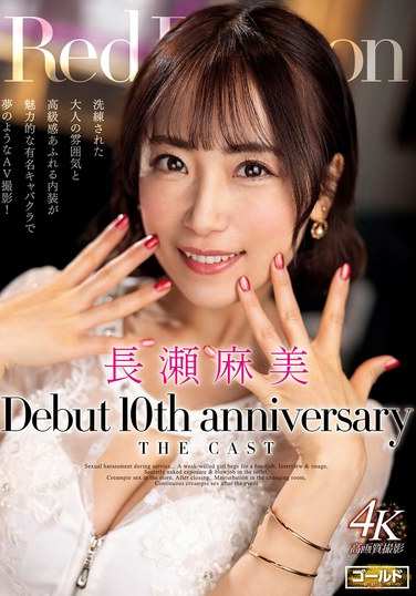 長瀬麻美最新出演番号DKGDRD-028磁力链接迅雷下载在线观看