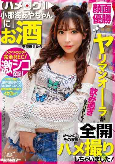 小那海あや出演番号TIKB-198磁力链接迅雷下载在线观看