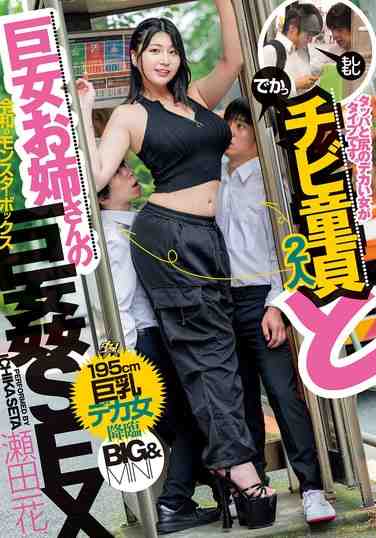 瀬田一花出演番号DASS-549磁力链接迅雷下载在线观看