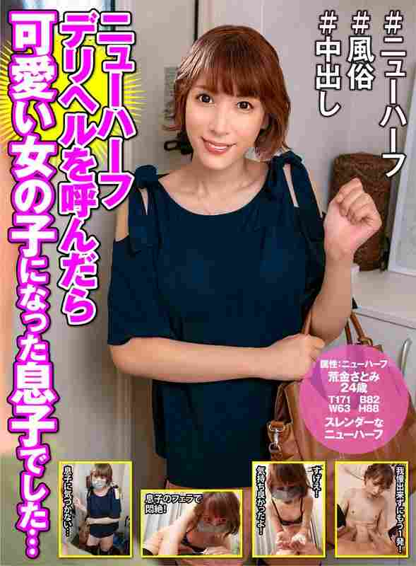 荒金さとみ出演番号HFC-032磁力链接迅雷下载在线观看