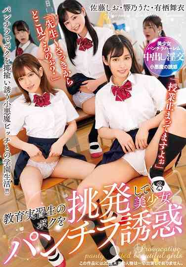 佐藤しお,響乃うた,有栖舞衣出演番号T-28648磁力链接迅雷下载在线观看